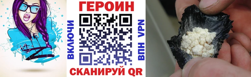ГЕРОИН белый  Ковдор 