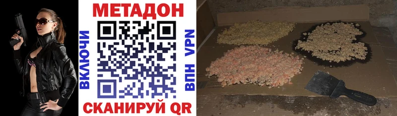 Метадон VHQ  Ковдор 
